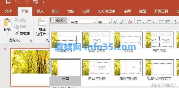 制作PPT的5个技巧,快速提升PPT颜值。