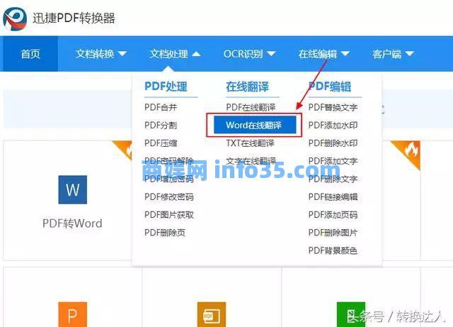 2分钟 搞定1小时工作?这些Word技巧很重要!