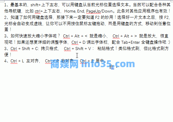 2分钟 搞定1小时工作?这些Word技巧很重要!