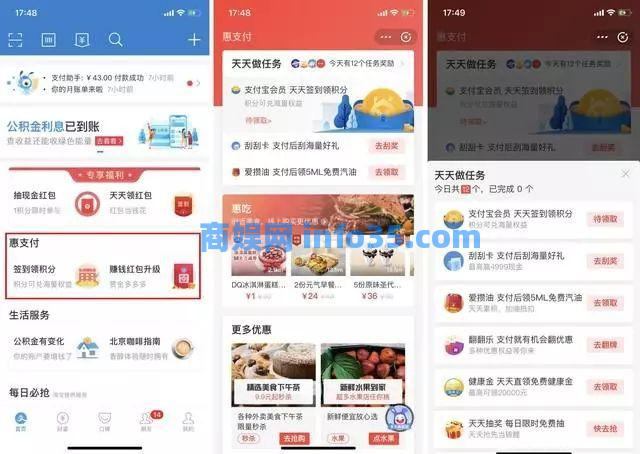支付宝的15个不容易发现的隐藏功能你知道吗