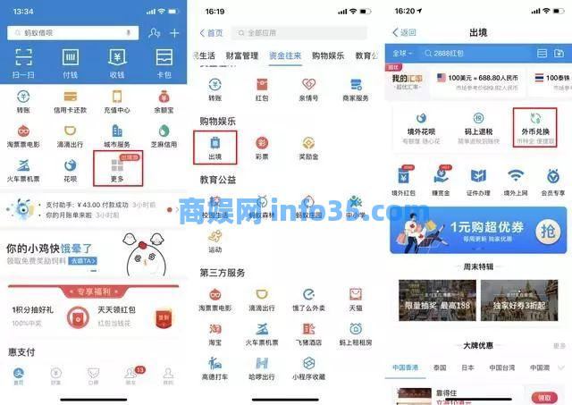 支付宝的15个不容易发现的隐藏功能你知道吗