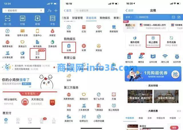 支付宝的15个不容易发现的隐藏功能你知道吗