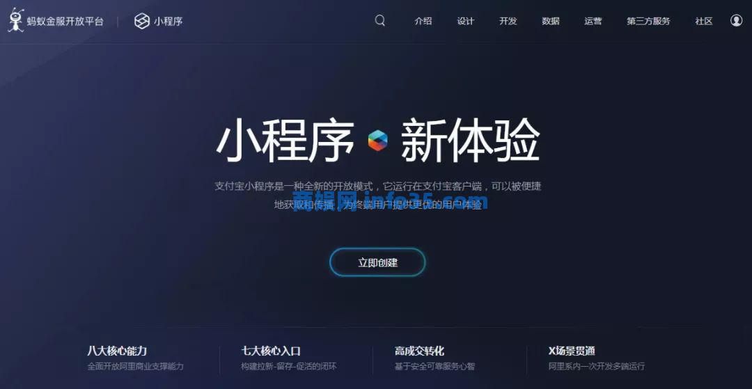多平台小程序时代,商家又该如何选择呢?
