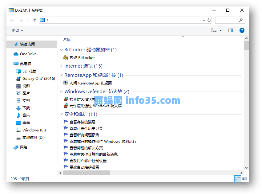 Win10持有5个超强模式