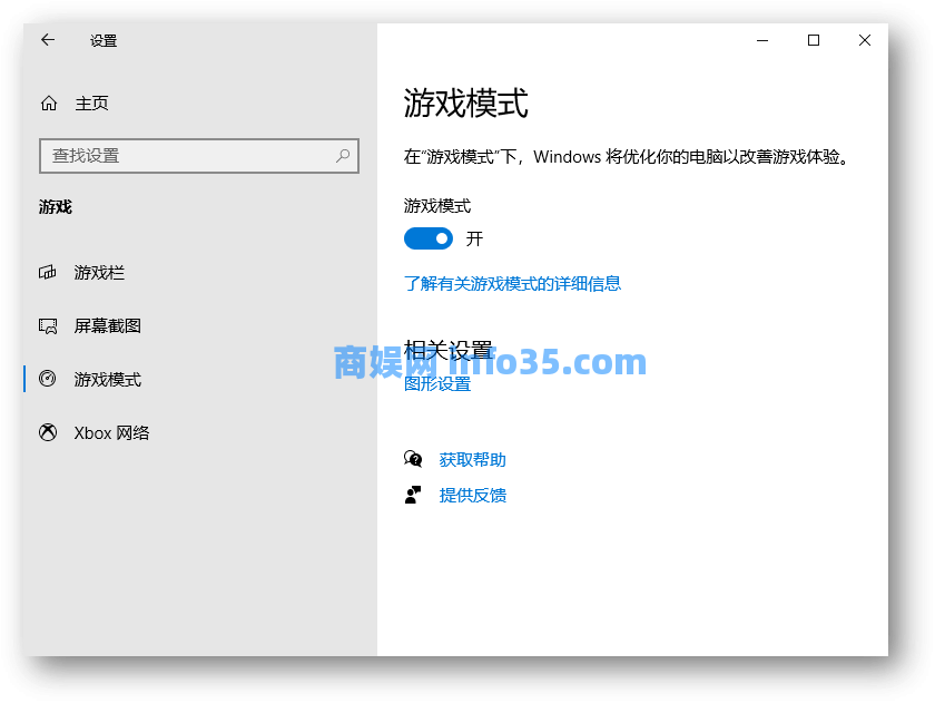 Win10持有5个超强模式