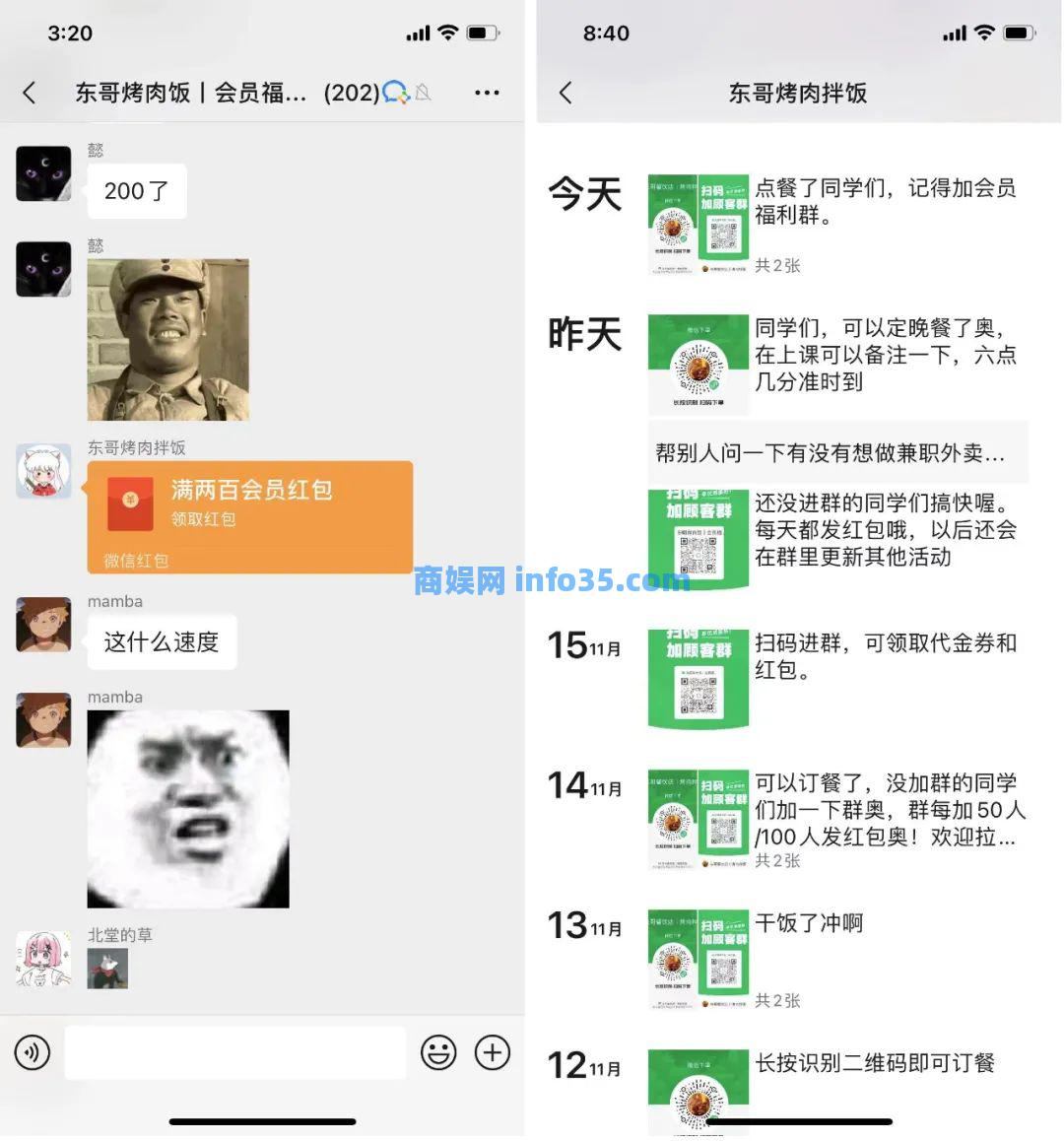 顾客群功能上线,帮助老板高效经营,永不过期的微信群二维码