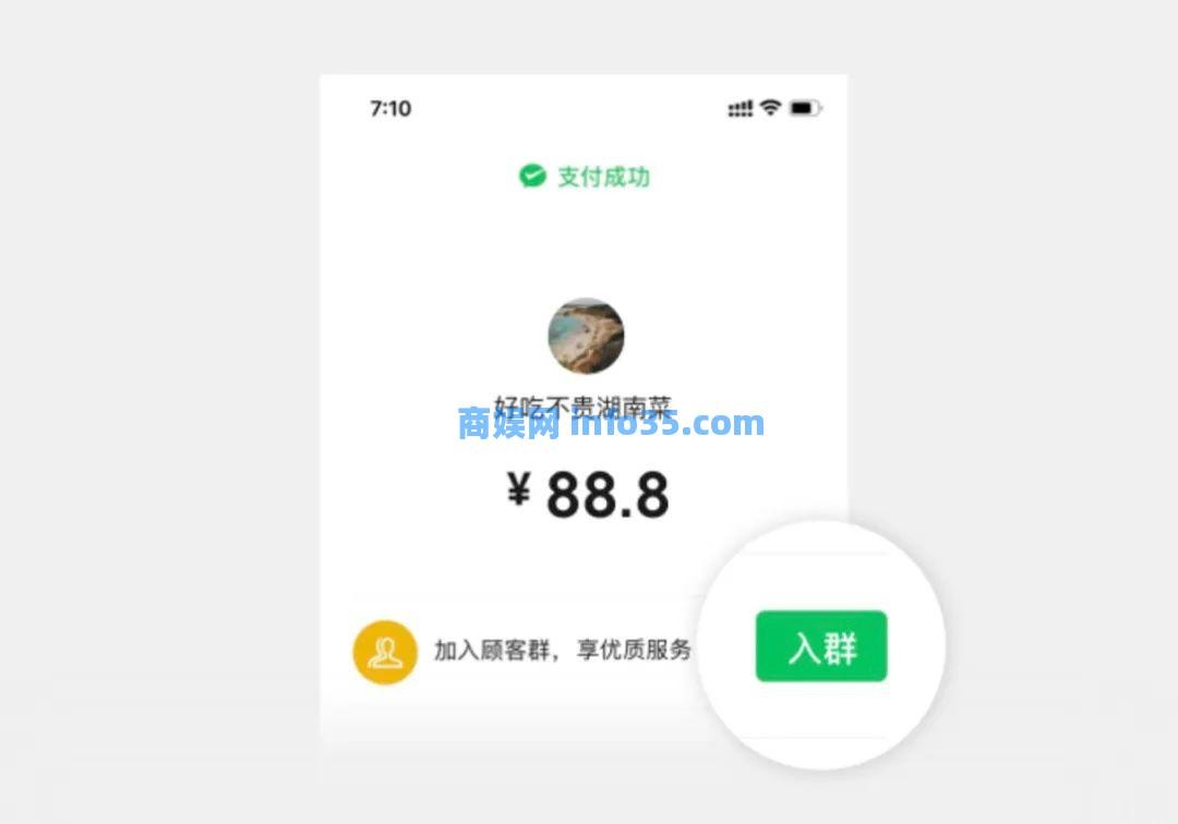 顾客群功能上线,帮助老板高效经营,永不过期的微信群二维码