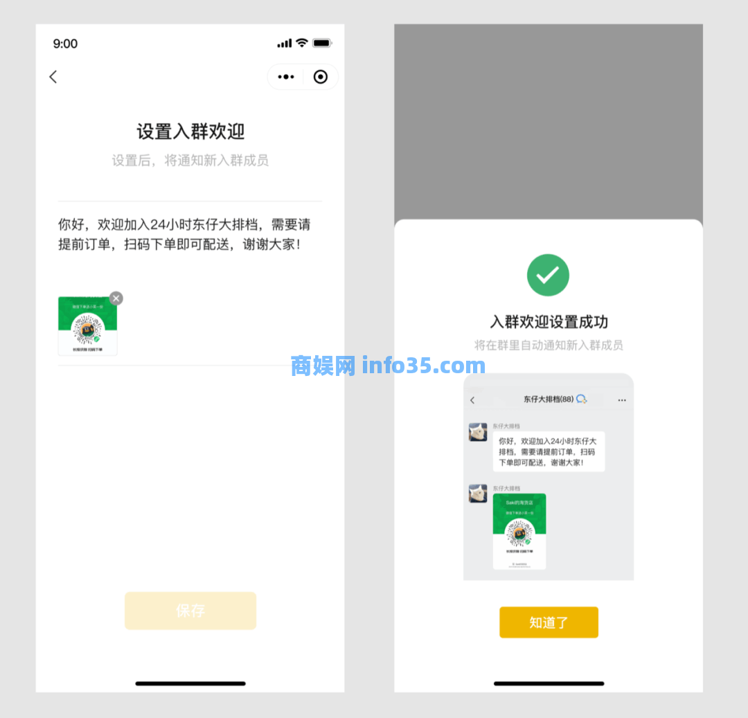 顾客群功能上线,帮助老板高效经营,永不过期的微信群二维码