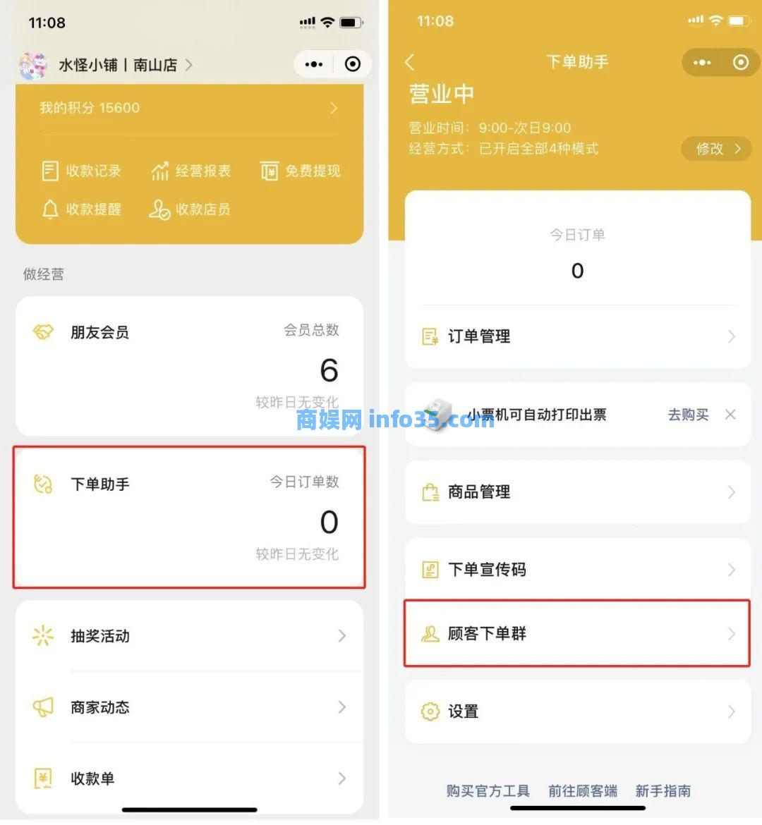 顾客群功能上线,帮助老板高效经营,永不过期的微信群二维码