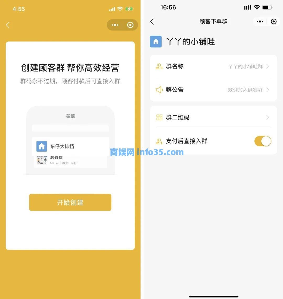 顾客群功能上线,帮助老板高效经营,永不过期的微信群二维码