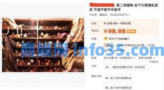 淘宝上的一个另类商家:不拆包赌博买鞋不知道是怎么回事。
