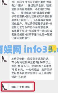 淘宝上的一个另类商家:不拆包赌博买鞋不知道是怎么回事。