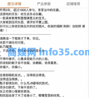 淘宝上的一个另类商家:不拆包赌博买鞋不知道是怎么回事。