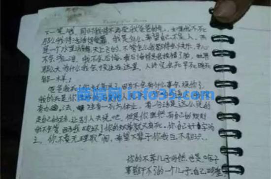 云南留守少年除夕自杀:爸爸,我死了你会开心的。