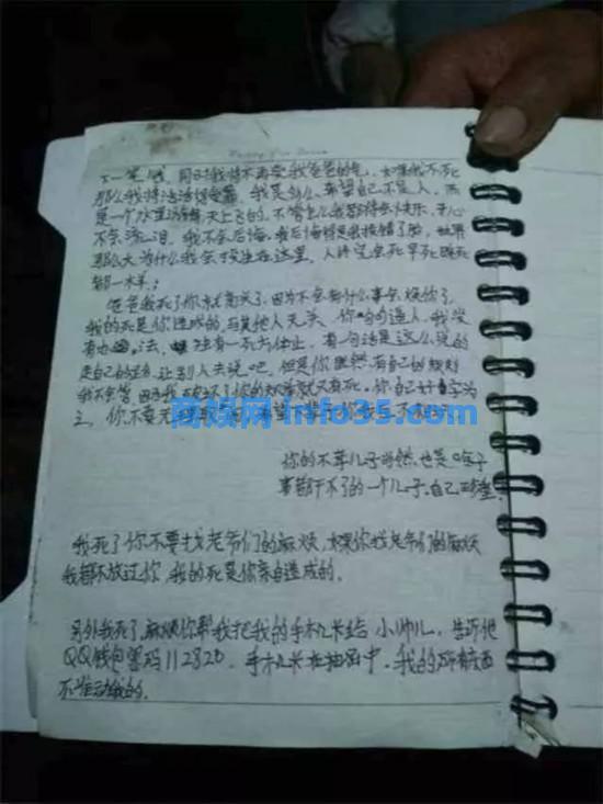 云南留守少年除夕自杀:爸爸,我死了你会开心的。