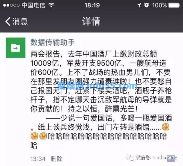 当我把微信的昵称改成这个的时候,我的朋友圈完全被淹没了。