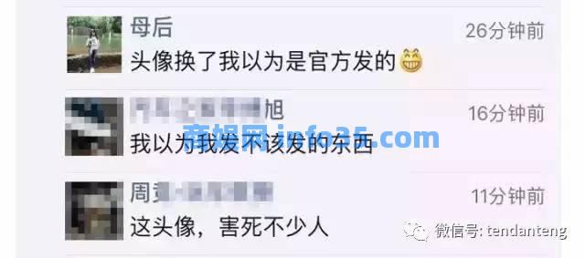 当我把微信的昵称改成这个的时候,我的朋友圈完全被淹没了。