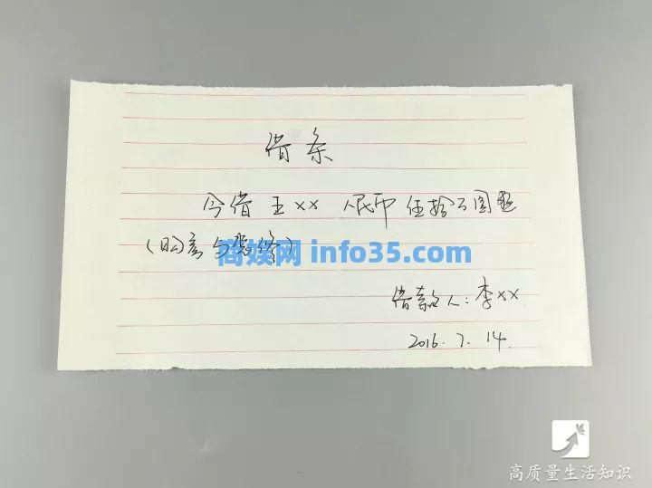 不要在借条上写这三个字,否则很难把账要回来!