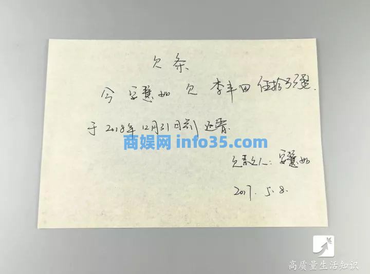 不要在借条上写这三个字,否则很难把账要回来!
