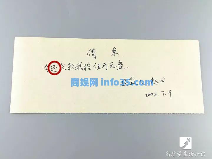 不要在借条上写这三个字,否则很难把账要回来!