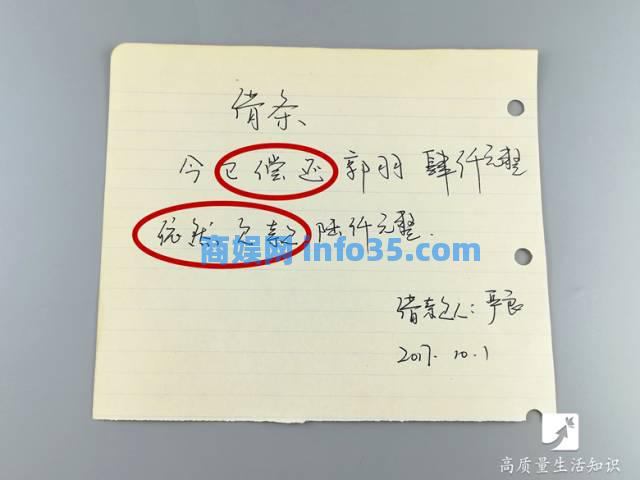 不要在借条上写这三个字,否则很难把账要回来!