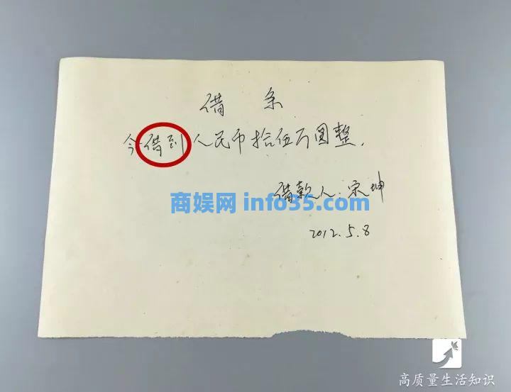 不要在借条上写这三个字,否则很难把账要回来!