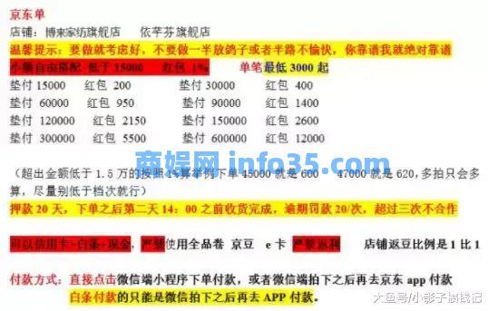 京东刷单骗了上亿的账单?一文告诉你刷单怎么骗人。