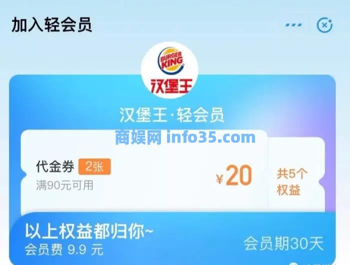 支付宝推出轻会员:永不吃亏还能涨芝麻分!