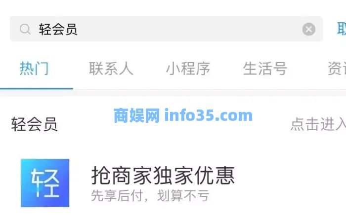支付宝推出轻会员:永不吃亏还能涨芝麻分!