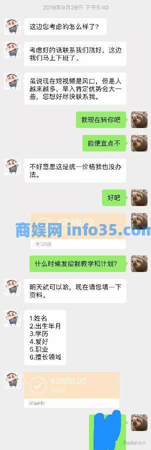 我花了3888学抖音运营, 现在是一名合格的韭菜