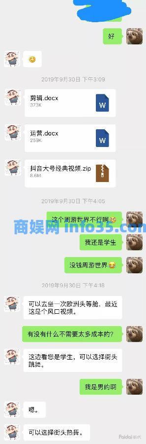 我花了3888学抖音运营, 现在是一名合格的韭菜