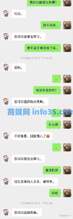 我花了3888学抖音运营, 现在是一名合格的韭菜