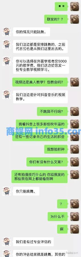 我花了3888学抖音运营, 现在是一名合格的韭菜