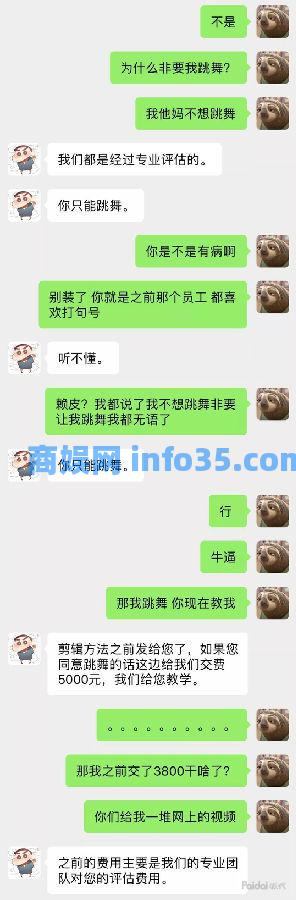 我花了3888学抖音运营, 现在是一名合格的韭菜