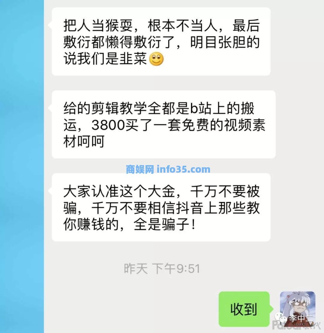 我花了3888学抖音运营, 现在是一名合格的韭菜