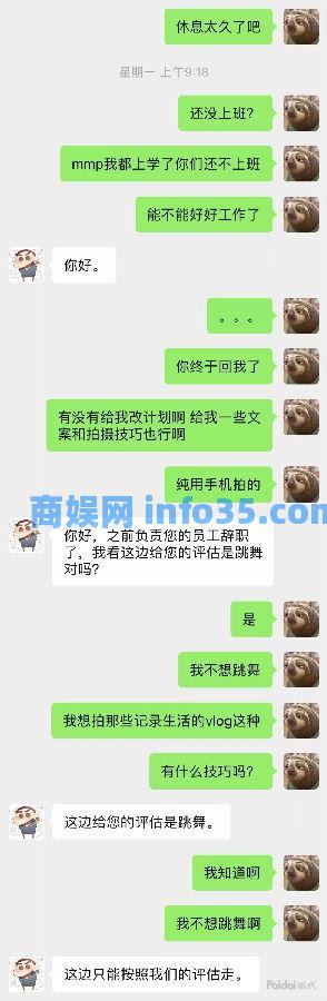 我花了3888学抖音运营, 现在是一名合格的韭菜