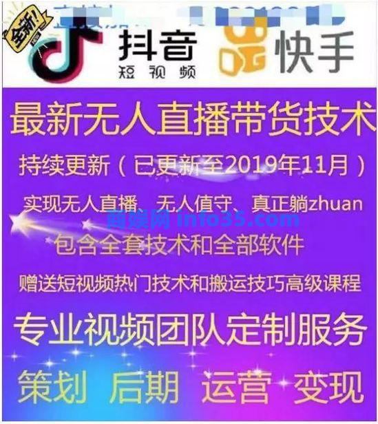 揭秘直播电商黑产:0成本Tik Tok带货背后的秘密