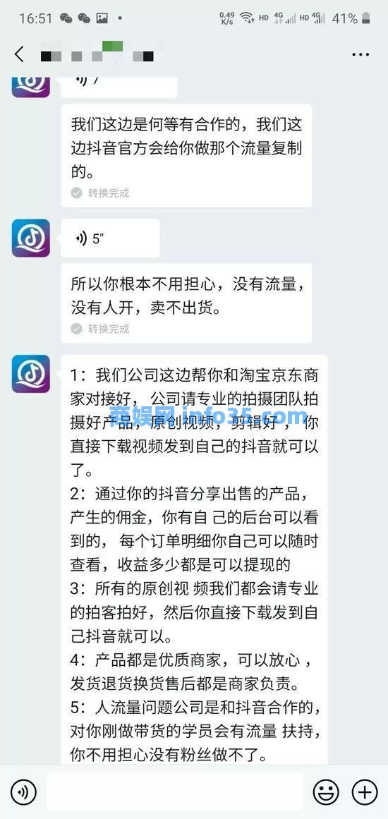 揭秘直播电商黑产:0成本Tik Tok带货背后的秘密
