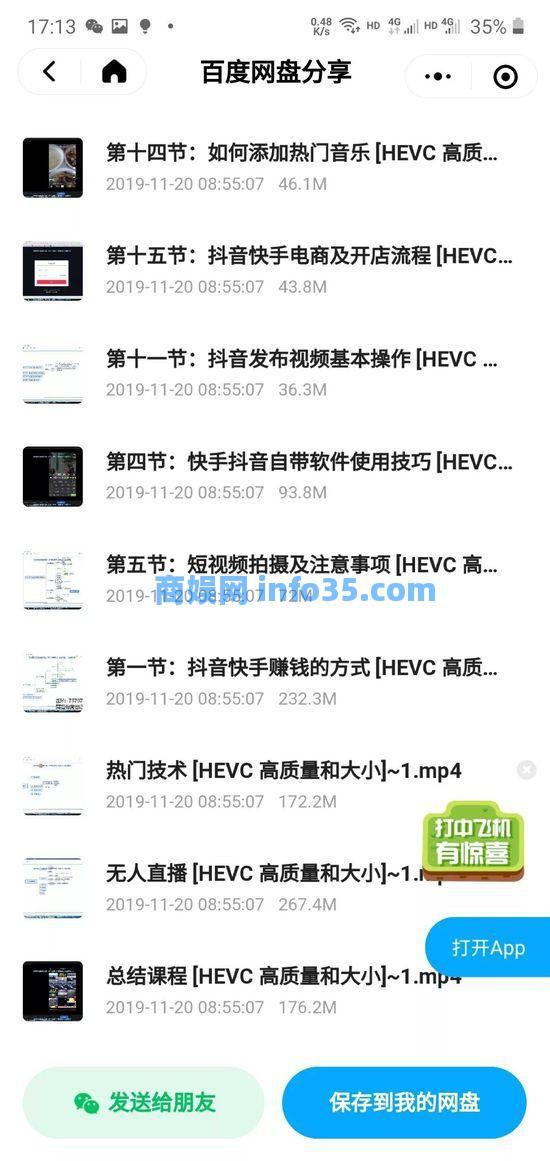揭秘直播电商黑产:0成本Tik Tok带货背后的秘密