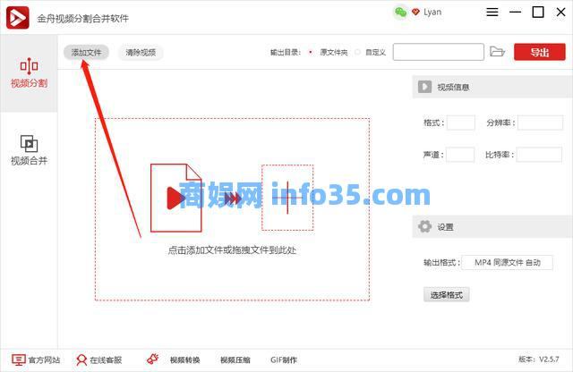 音频文件和视频文件如何结合?