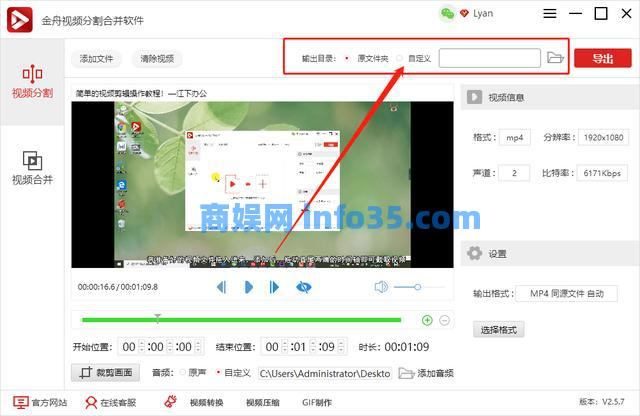 音频文件和视频文件如何结合?