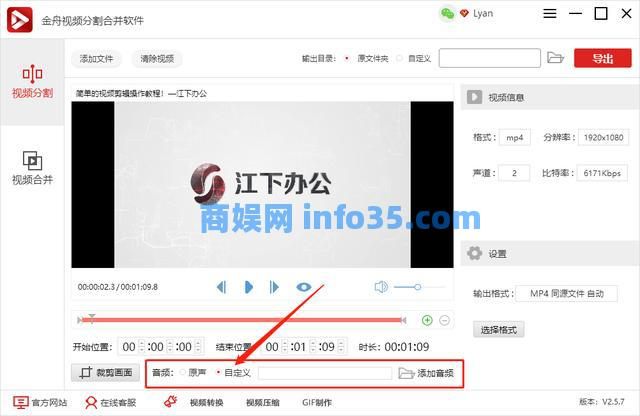 音频文件和视频文件如何结合?