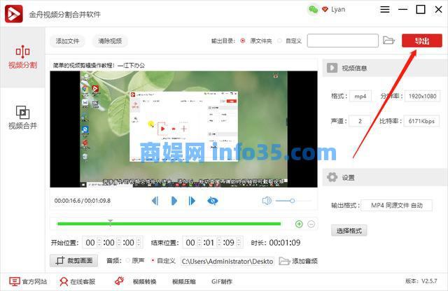 音频文件和视频文件如何结合?
