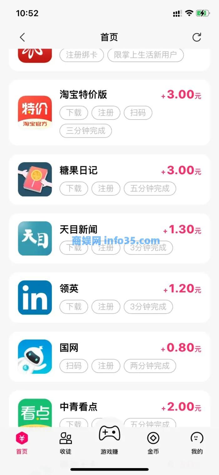 网上app兼职正道,干货