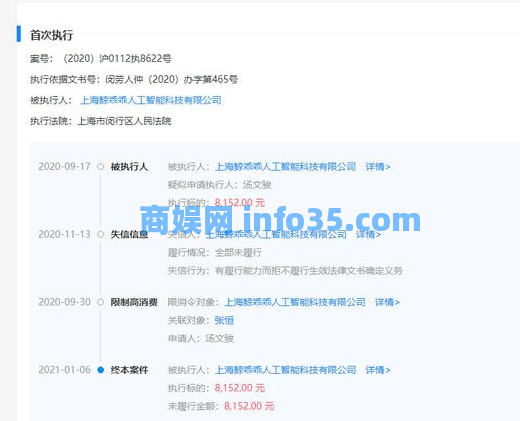 张恒已无资产可执行什么原因, 张恒是谁, 张恒名下公司叫什么