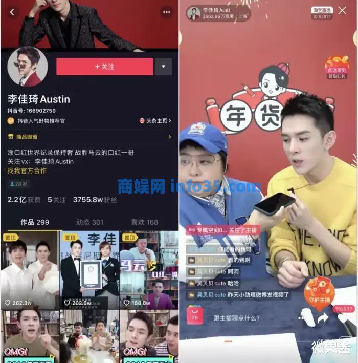 2天建40个微信群,为什么李佳琦、薇娅纷纷来做公众号?