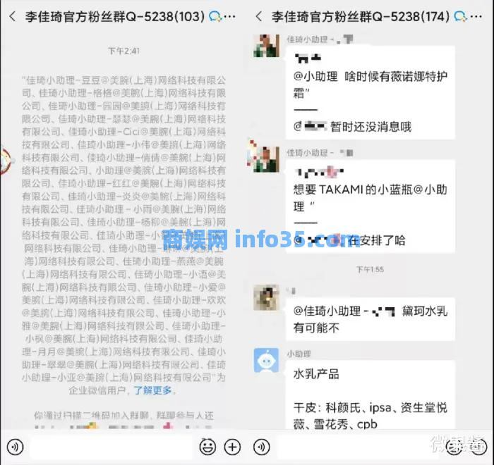 2天建40个微信群,为什么李佳琦、薇娅纷纷来做公众号?