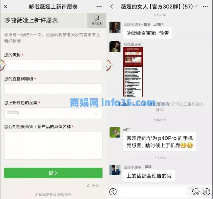 2天建40个微信群,为什么李佳琦、薇娅纷纷来做公众号?