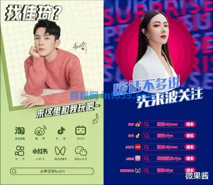 2天建40个微信群,为什么李佳琦、薇娅纷纷来做公众号?