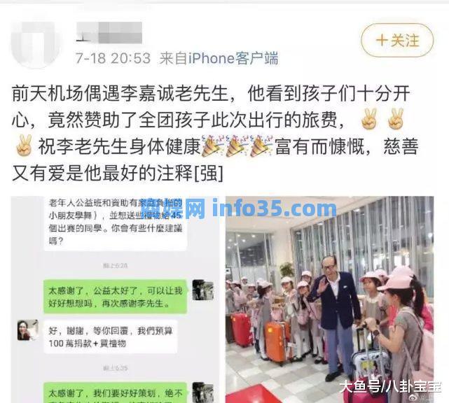 我在巡逻时遇到了91岁的李嘉诚和58岁的女友周凯旋。他们一直牵着手,超级甜。
